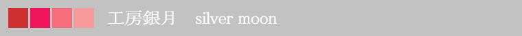 �H�[�⌎�@ silver moon